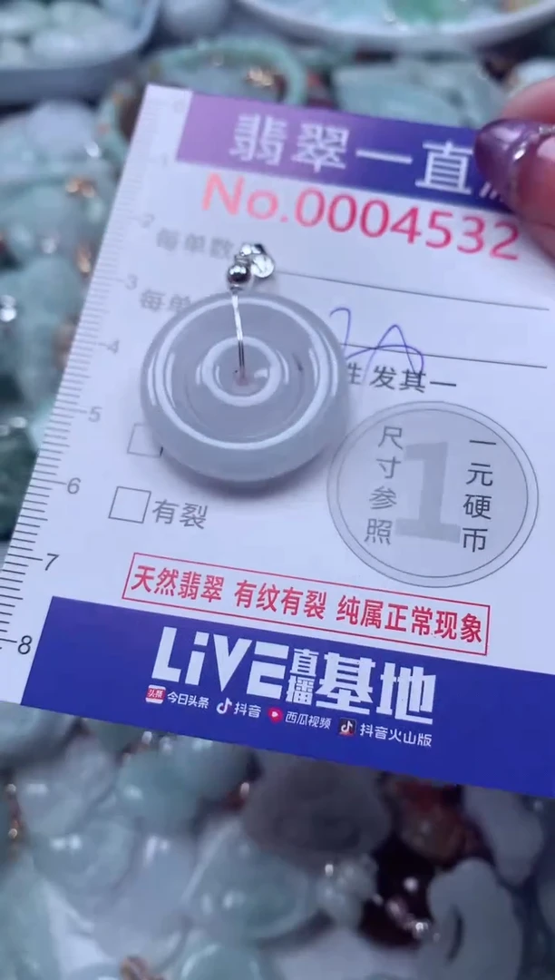 翡翠未镶嵌吊坠(不含链)4532