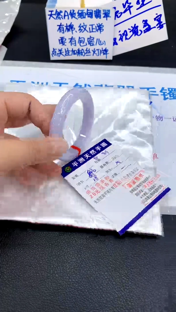 未镶嵌手镯翡翠小*宝1