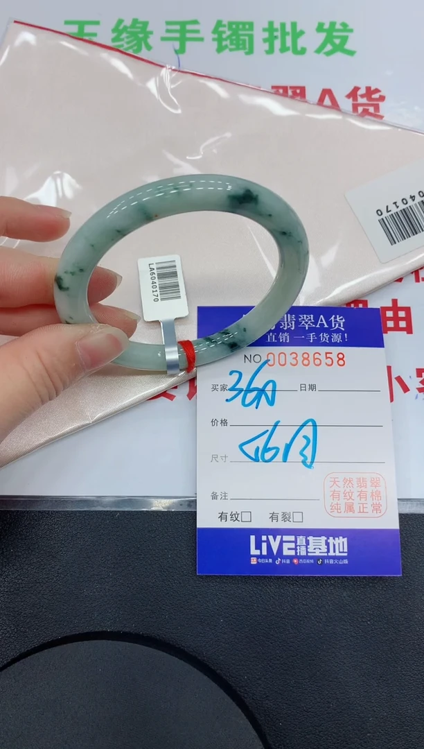 未镶嵌手镯翡翠8658缅甸翡翠手镯