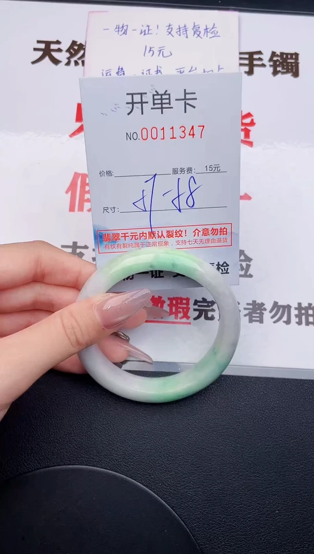 未镶嵌手镯翡翠47