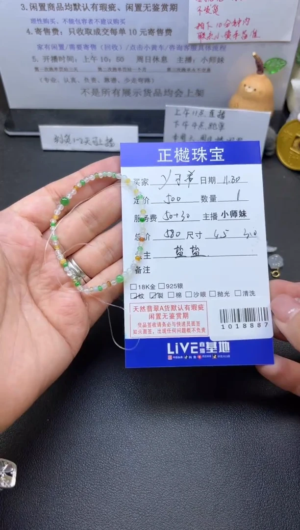 未镶嵌手串翡翠y*希ZYZB-1018887