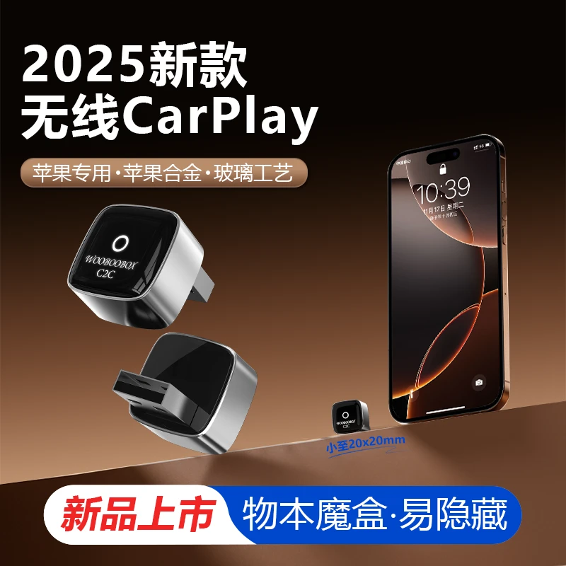 【官方正品】有线转无线carplay盒子适用于大众奥迪奔驰别克本田
