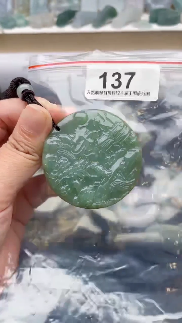 颈饰未镶嵌翡翠天然缅甸翡翠A货137