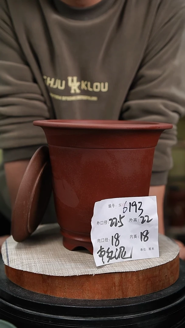 【闪购商品】紫砂花盆紫砂花盆6193+z