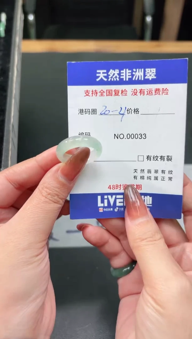 未镶嵌石英质玉（非洲翠）戒指20
