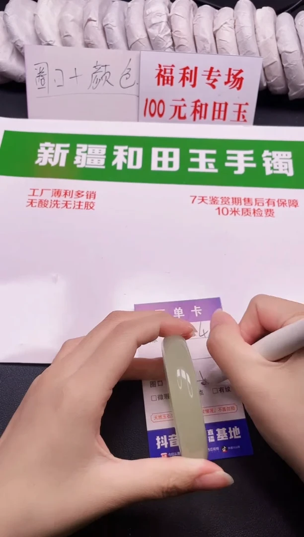 和田玉手镯未镶嵌4-7-53.4