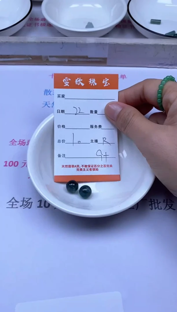 颈饰未镶嵌翡翠雪欣散珠定制diy