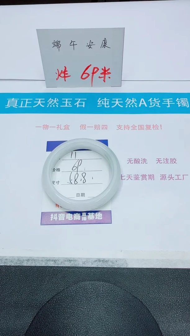 石英质玉手镯未镶嵌11