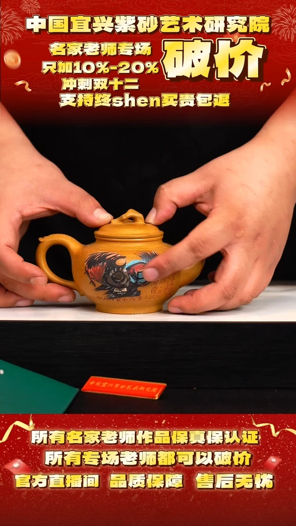 茶壶紫砂73号   王     黄金段   280c