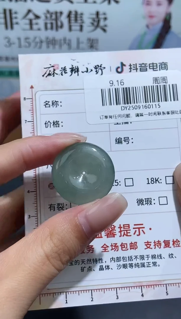 颈饰未镶嵌翡翠天然翡翠A货115