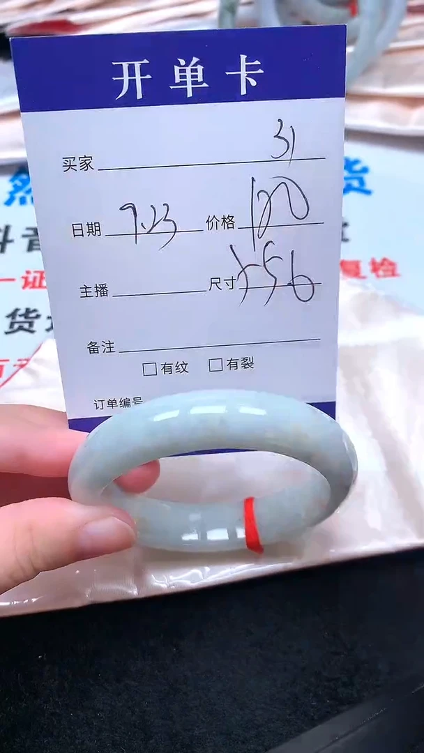 未镶嵌手镯翡翠.