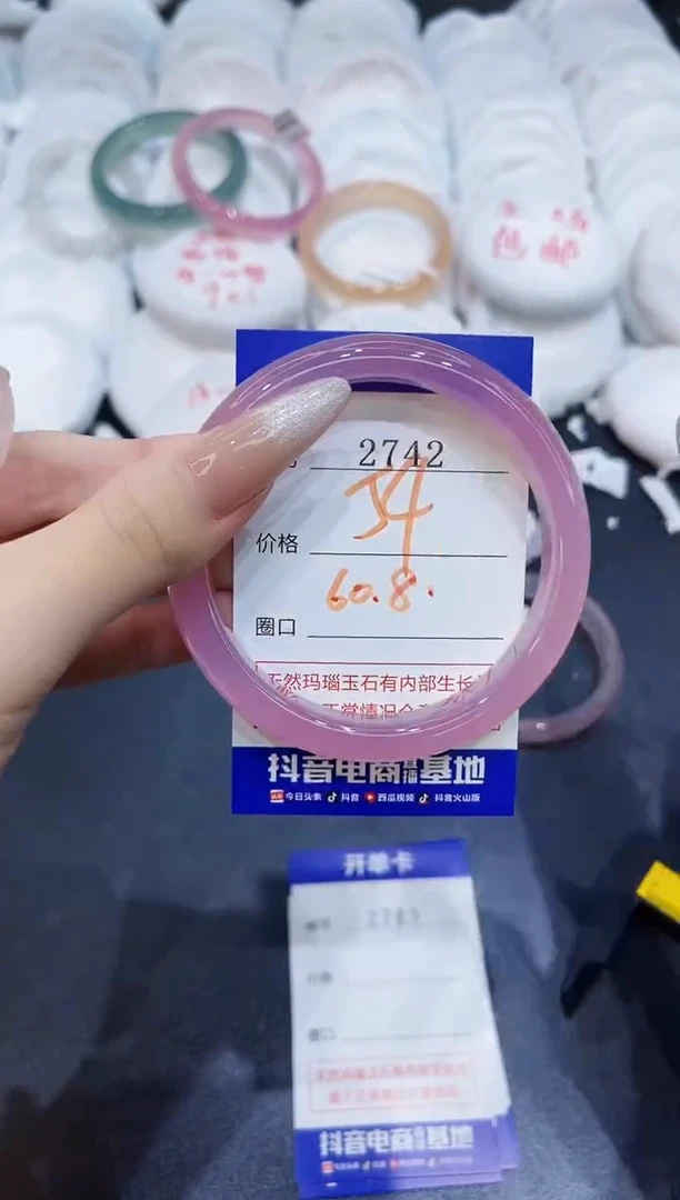 玛瑙/玉髓手镯未镶嵌2742