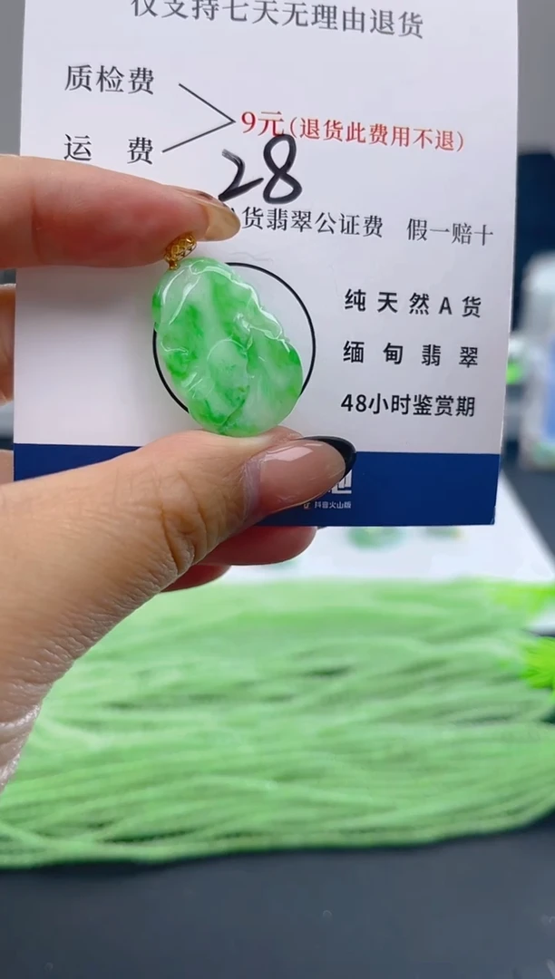 颈饰18K金镶嵌翡翠纯天然缅甸翡翠A货