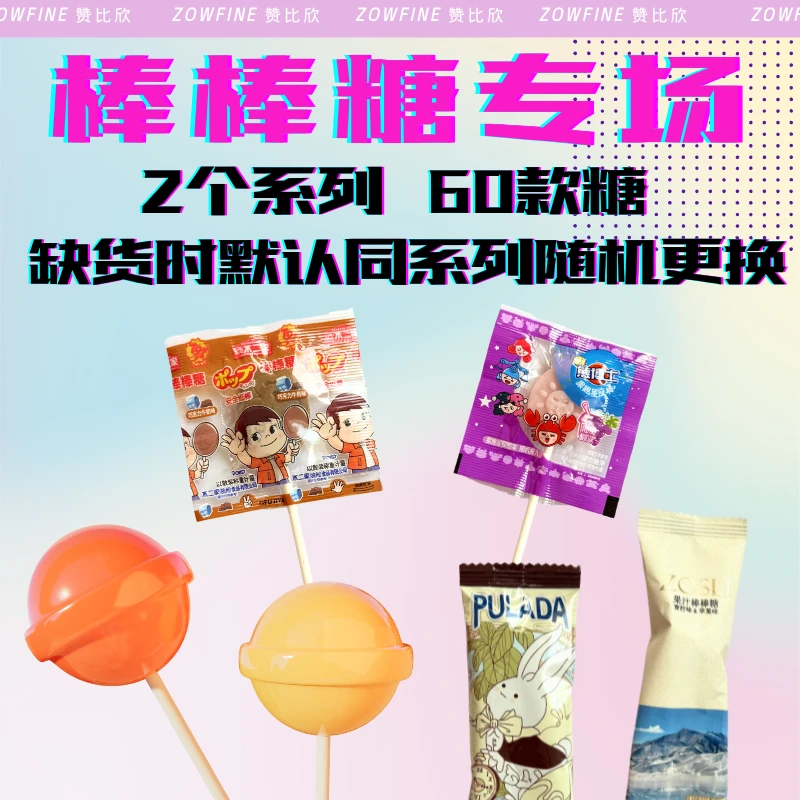 【棒棒糖混搭联系客服选号备注】不二家PULADA果汁棒跳跳奶棒