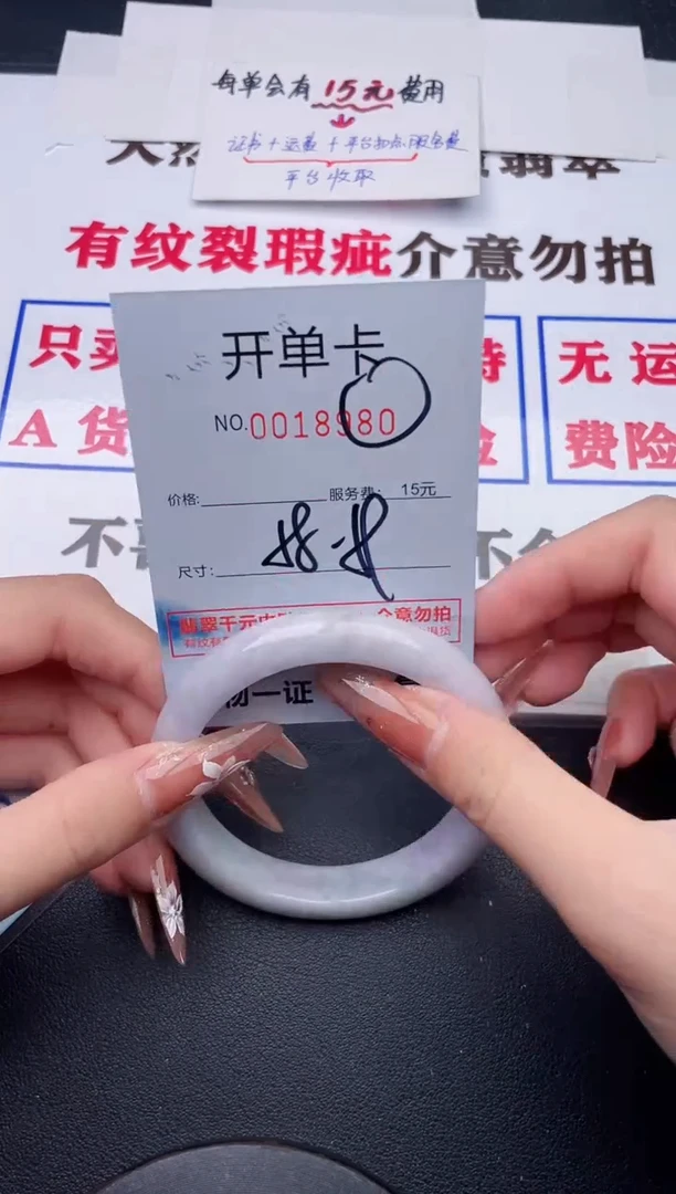 未镶嵌手镯翡翠80