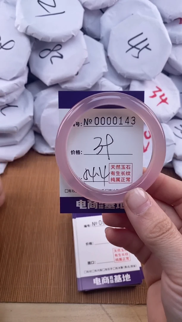 【闪购商品】玛瑙/玉髓手镯未镶嵌143