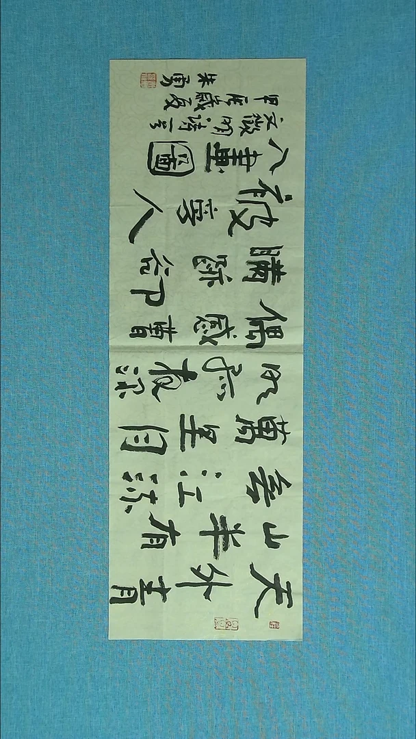 【闪购商品】书法105 安徽朱勇中书协69*23