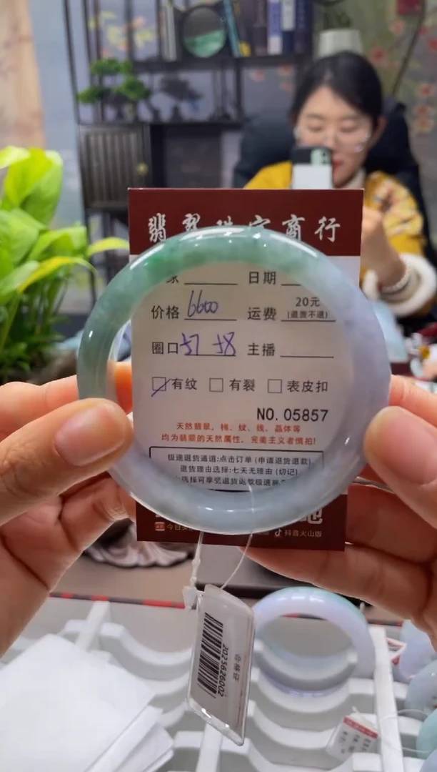 未镶嵌手镯翡翠5857****