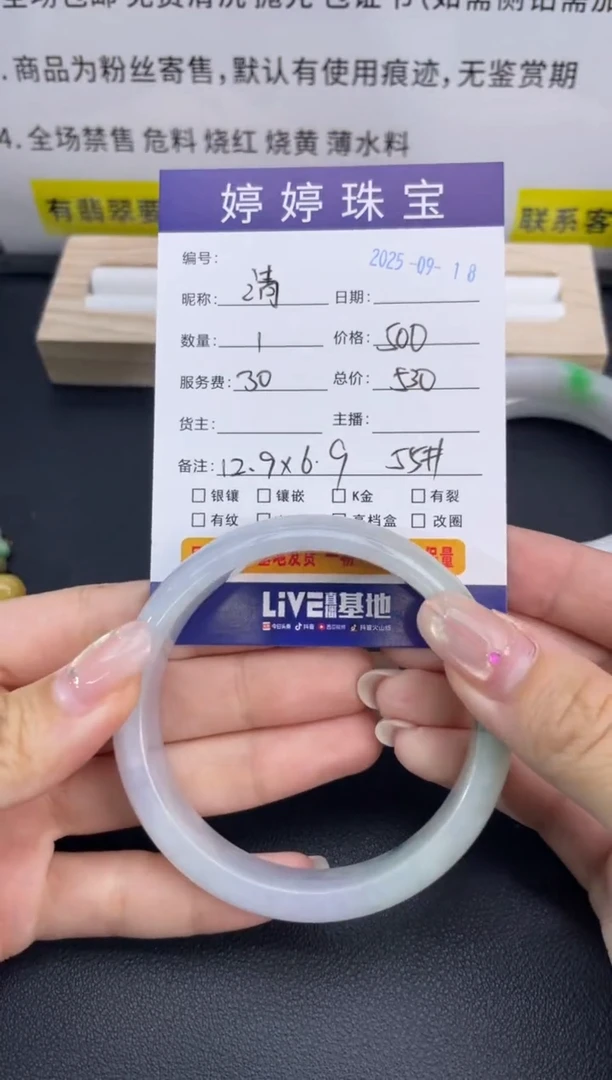 未镶嵌手镯翡翠S****^0918022