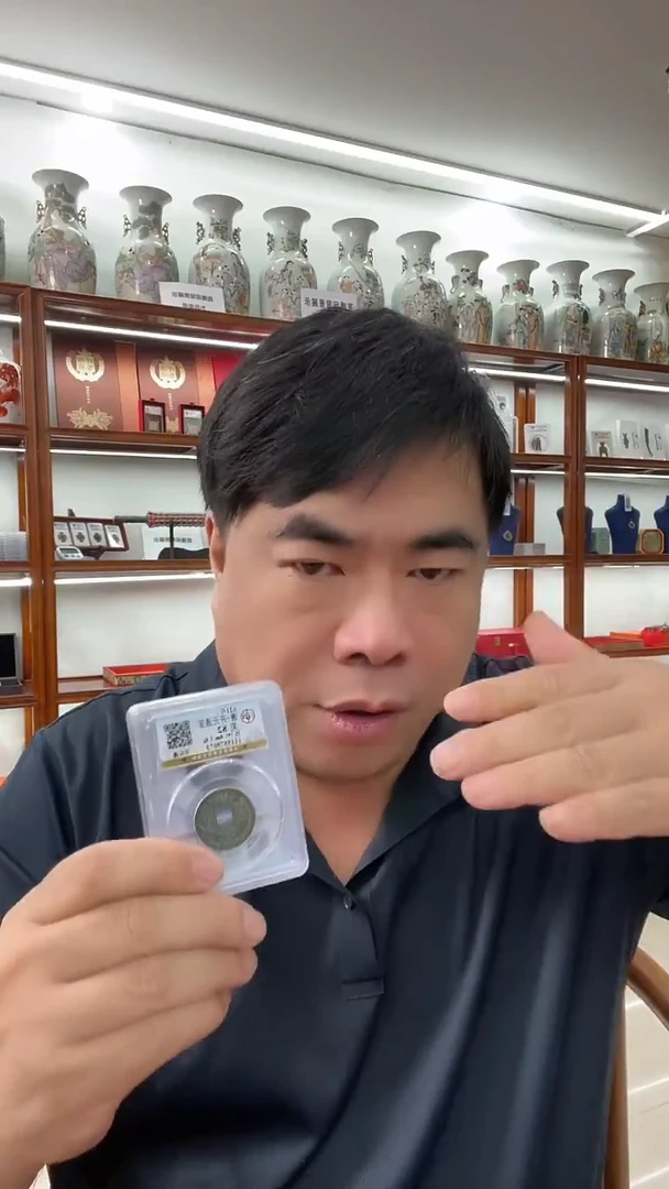 铜唐代 开元通宝 公博评级82分 同分数随机发