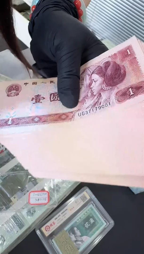 80版1元整刀百张连号 无4