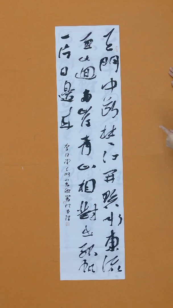 书法高歌 福建 第二届小品展 34*138