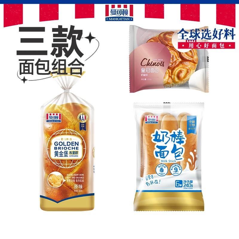 【品牌自播】曼可顿组合B套餐大奶棒皇冠黄金堡新鲜保质期7-45天