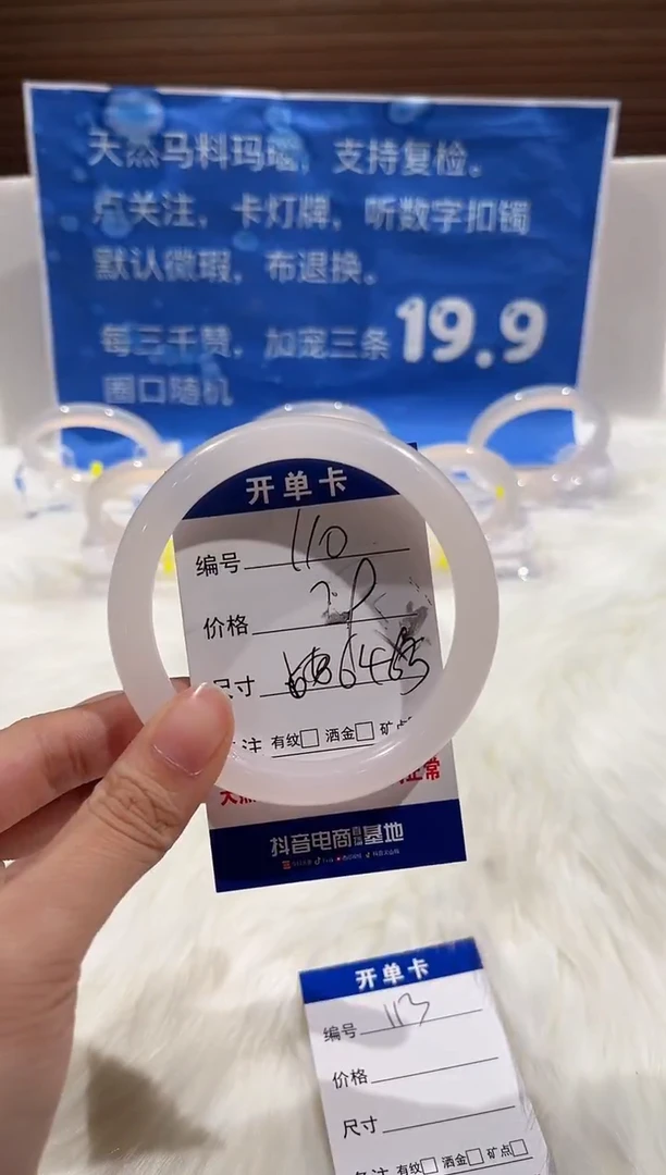 手镯玛瑙/玉髓未镶嵌110-54+