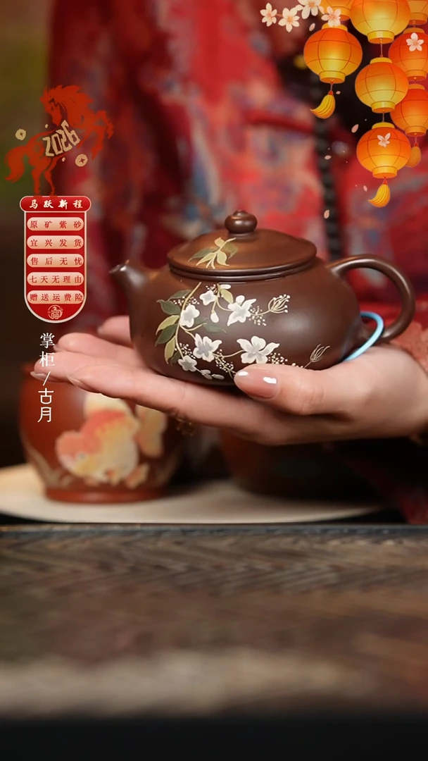 【古月壶来】AA2354紫朱泥“铃兰花”寒江180cc