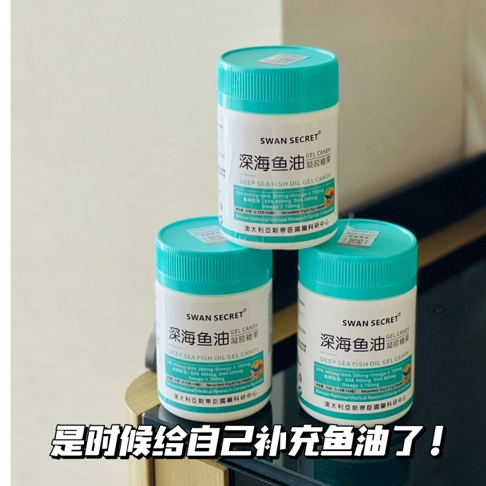 澳洲深海鱼油升级版-A