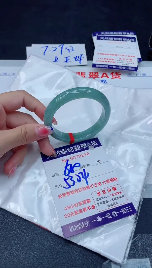 翡翠手镯未镶嵌680.00000