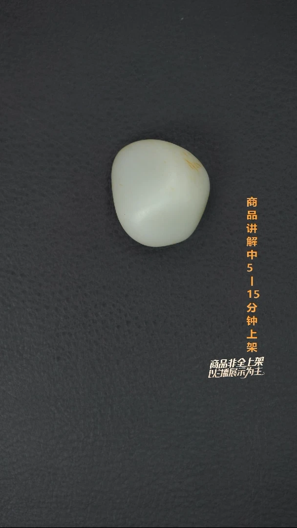 未镶嵌和田玉珠宝奇石用****8一个