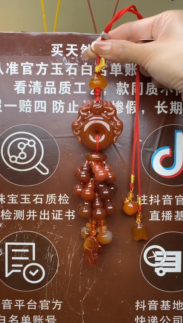 车挂玛瑙未镶嵌
