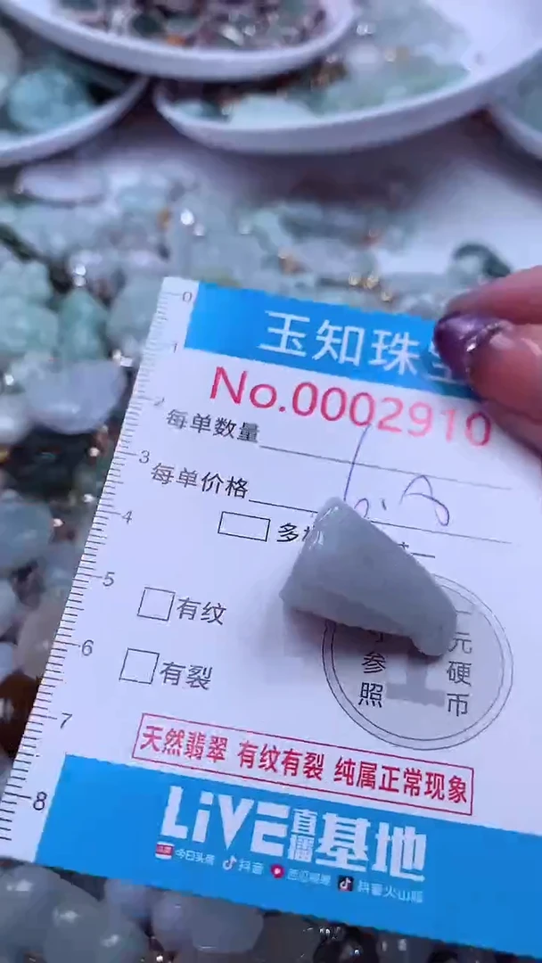 翡翠未镶嵌吊坠(不含链)2910