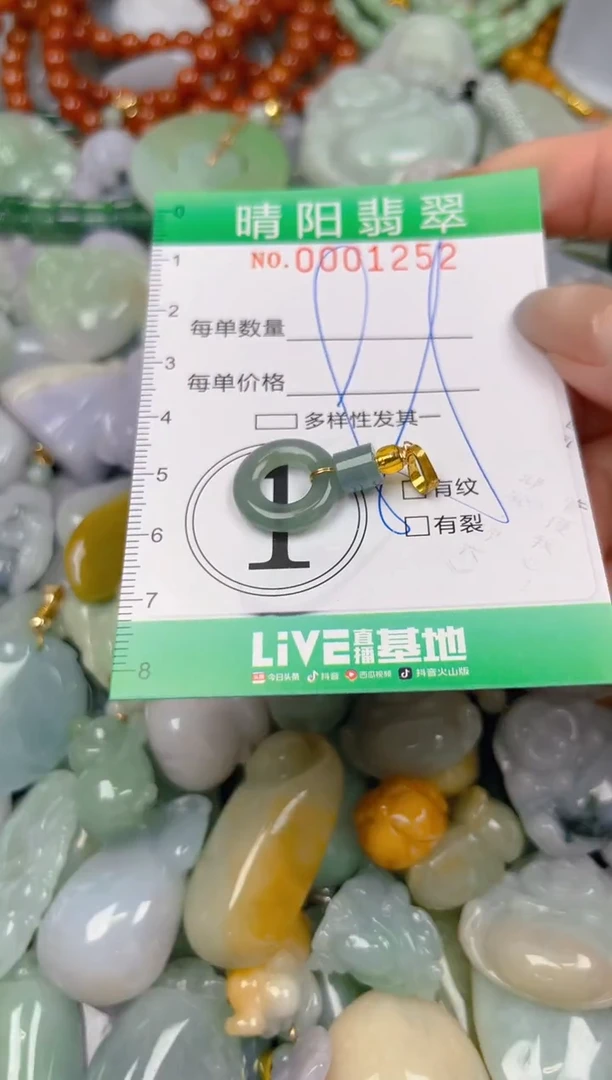 颈饰未镶嵌翡翠闪购0001252