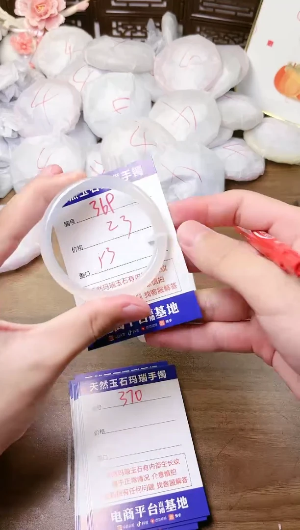 手镯玛瑙/玉髓未镶嵌369