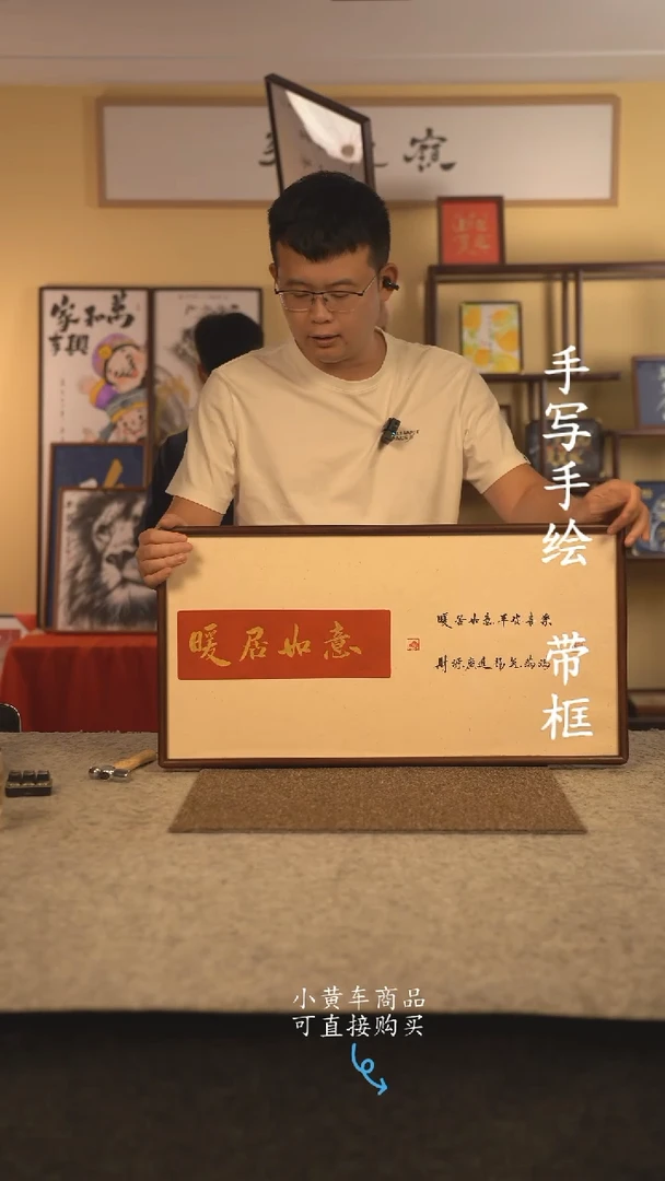书法35*70 书法摆（挂）件 编号 111