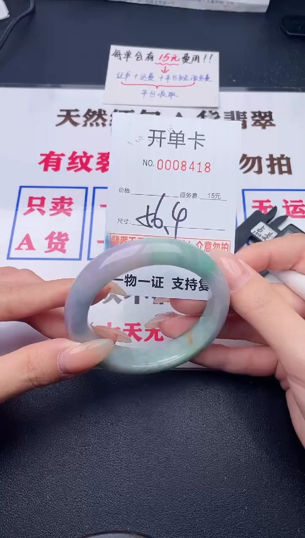 未镶嵌手镯翡翠有纹有裂有瑕疵18