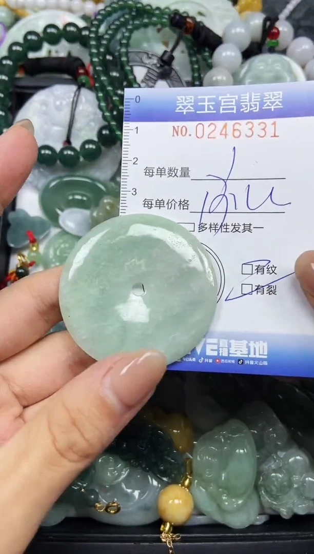 颈饰未镶嵌翡翠闪购C0246331