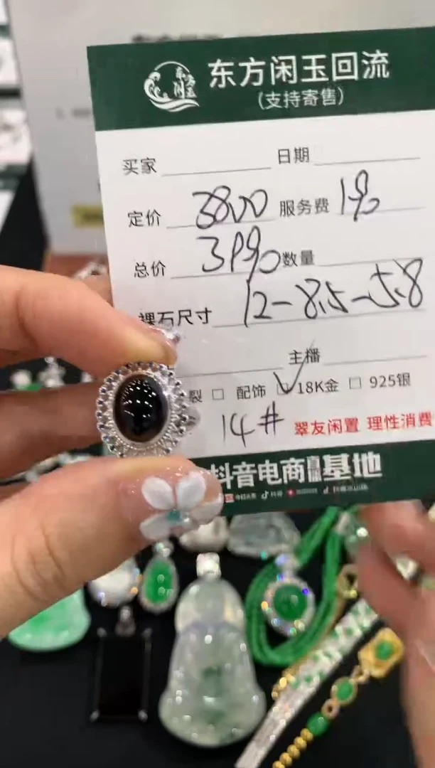 18K金镶嵌戒指翡翠不退不换
