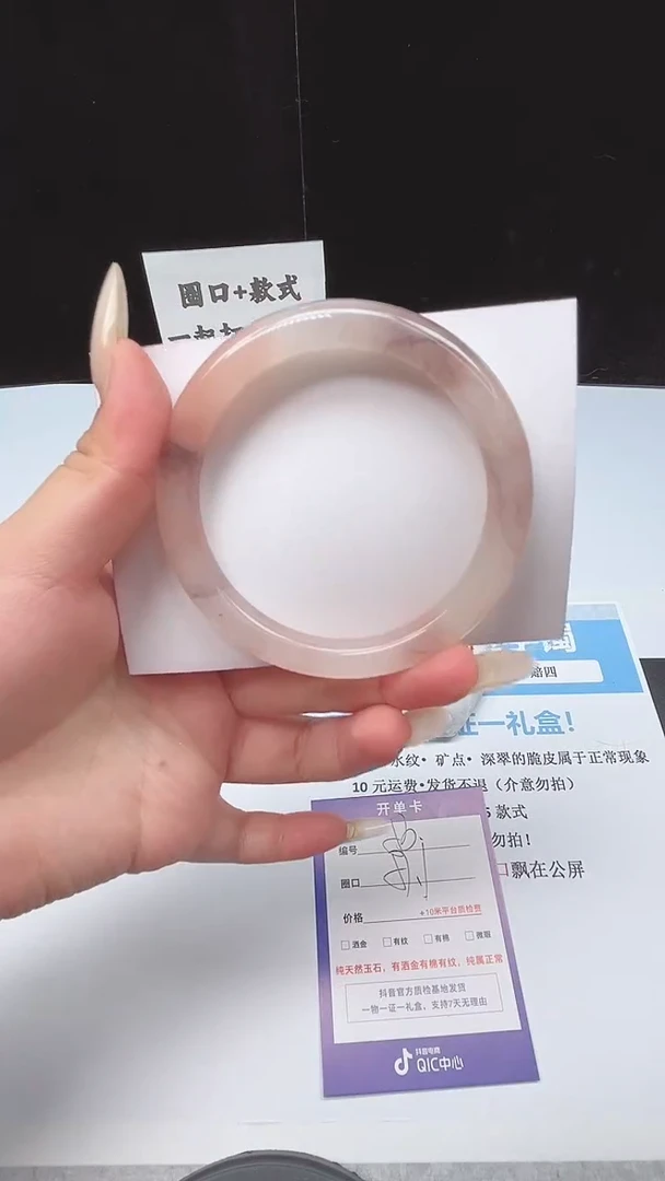 未镶嵌手镯石英质玉53--57.1 桃花酿/金丝玉/圆条