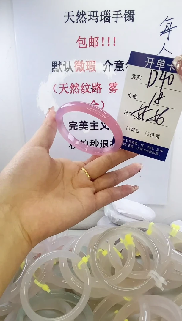 手镯玛瑙/玉髓未镶嵌d40 55 56