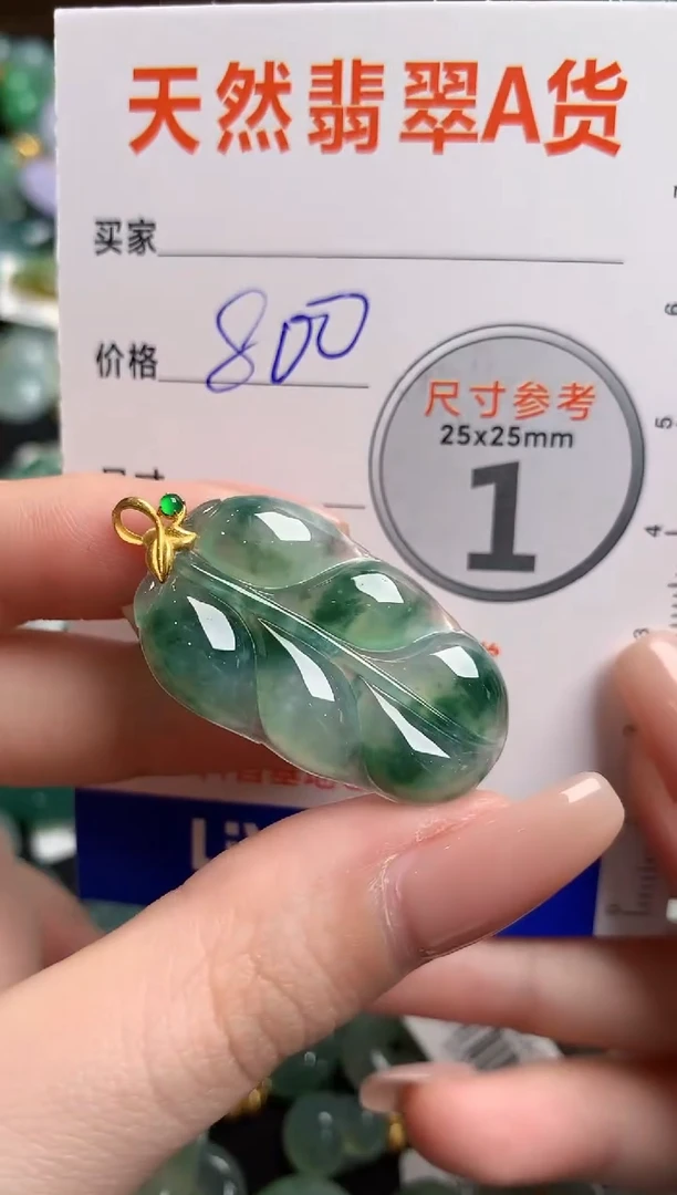 【闪购商品】翡翠颈饰18K金镶嵌0212184823