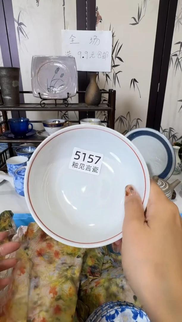 瓷片是***?谢谢亲亲的选购