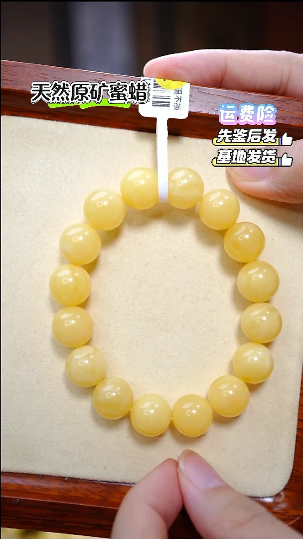 手串蜜蜡未镶嵌1288