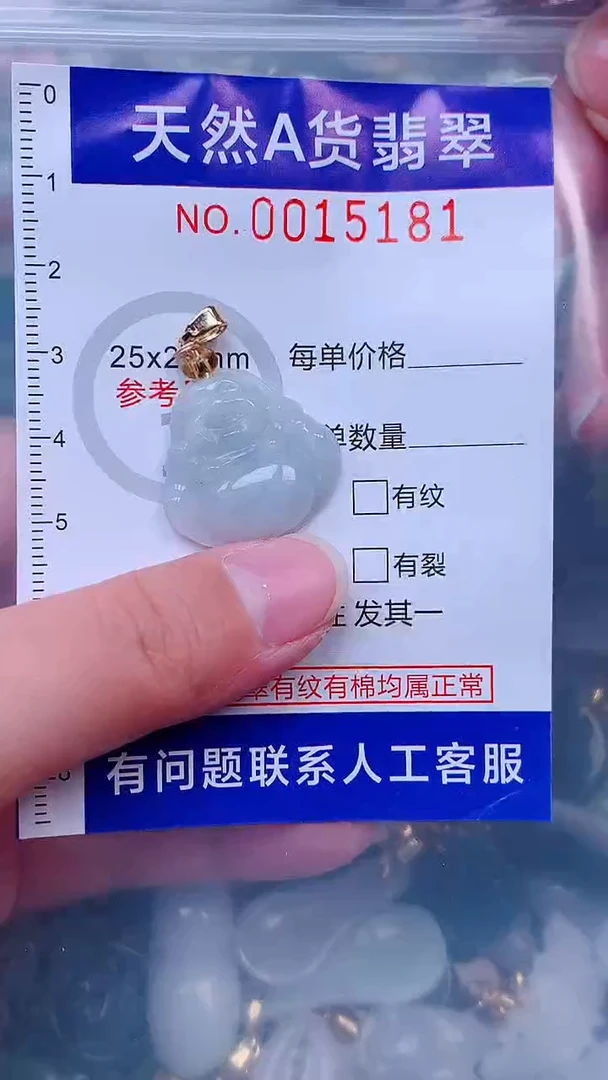 未镶嵌挂件翡翠1