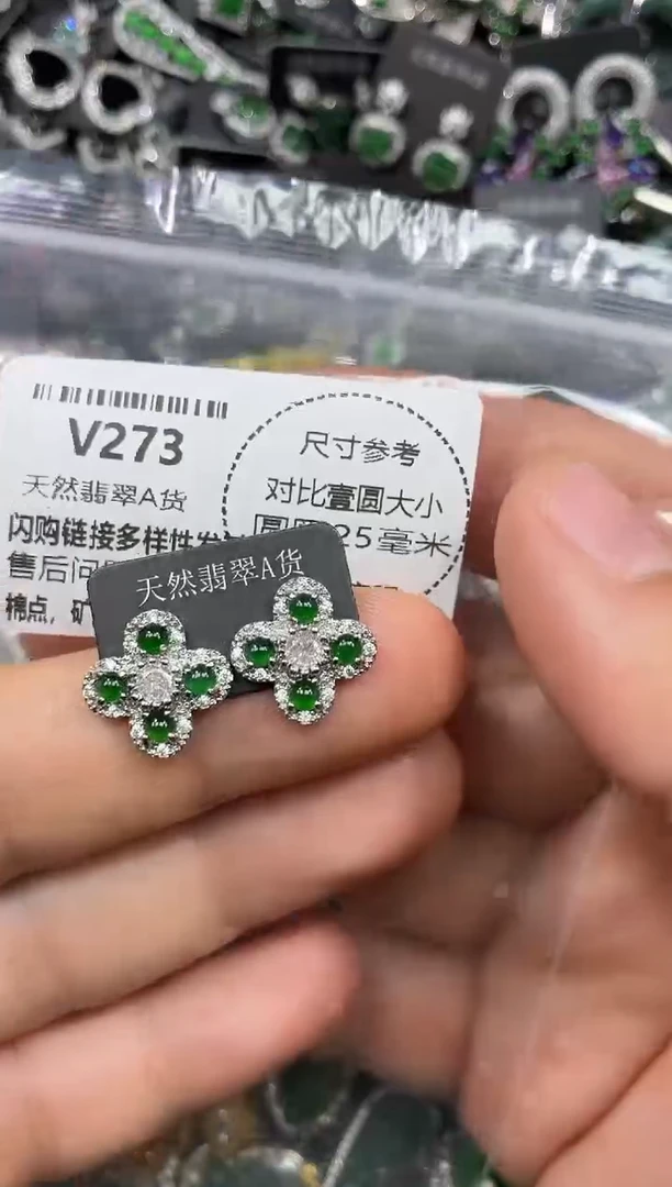 颈饰未镶嵌翡翠V273耳钉