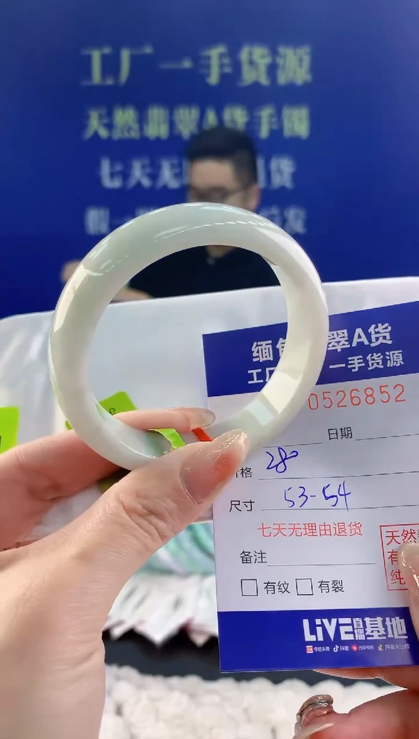 【闪购商品】翡翠手镯未镶嵌天然A货翡翠52