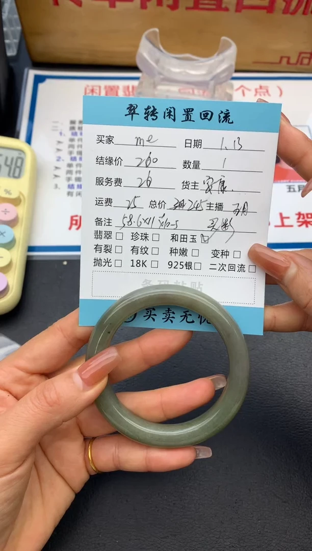 【闪购商品】和田玉手镯未镶嵌手镯