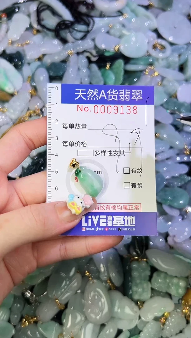 【闪购商品】翡翠颈饰未镶嵌天然翡翠A货